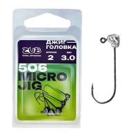 Джиг головка ZUB Micro Jig 506 (крючок 2) 4г. (упак. 5 шт)