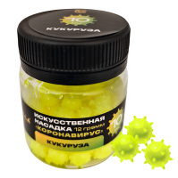 Искусственная насадка CARPELLA "КОРОНАВИРУС" плавающая 10мм Кукуруза (12г)