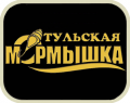 ТУЛЬСКАЯ МОРМЫШКА