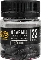 Опарыш хвостатый  ZUB MAGGOT черный