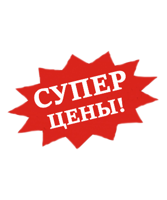 ЛЕДОБУРЫ NERО по ЗАКУПОЧНЫМ ЦЕНАМ!