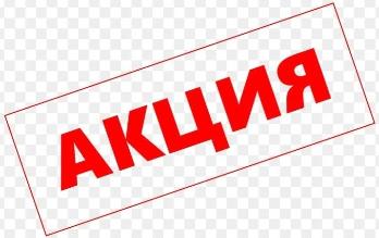 СКИДКА НА ТОВАРЫ ДЛЯ ЗИМНЕЙ РЫБАЛКИ