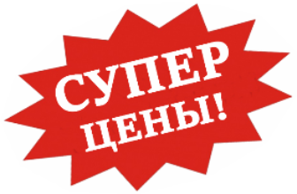 СКИДКИ НА ТОВАРЫ ДЛЯ ЗИМНЕЙ РЫБАЛКИ