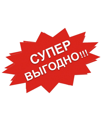 СКИДКИ НА ТОВАРЫ ДЛЯ ЗИМНЕЙ РЫБАЛКИ