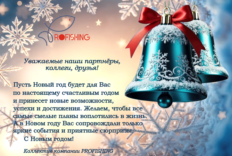 Открытка НГ 2026.png