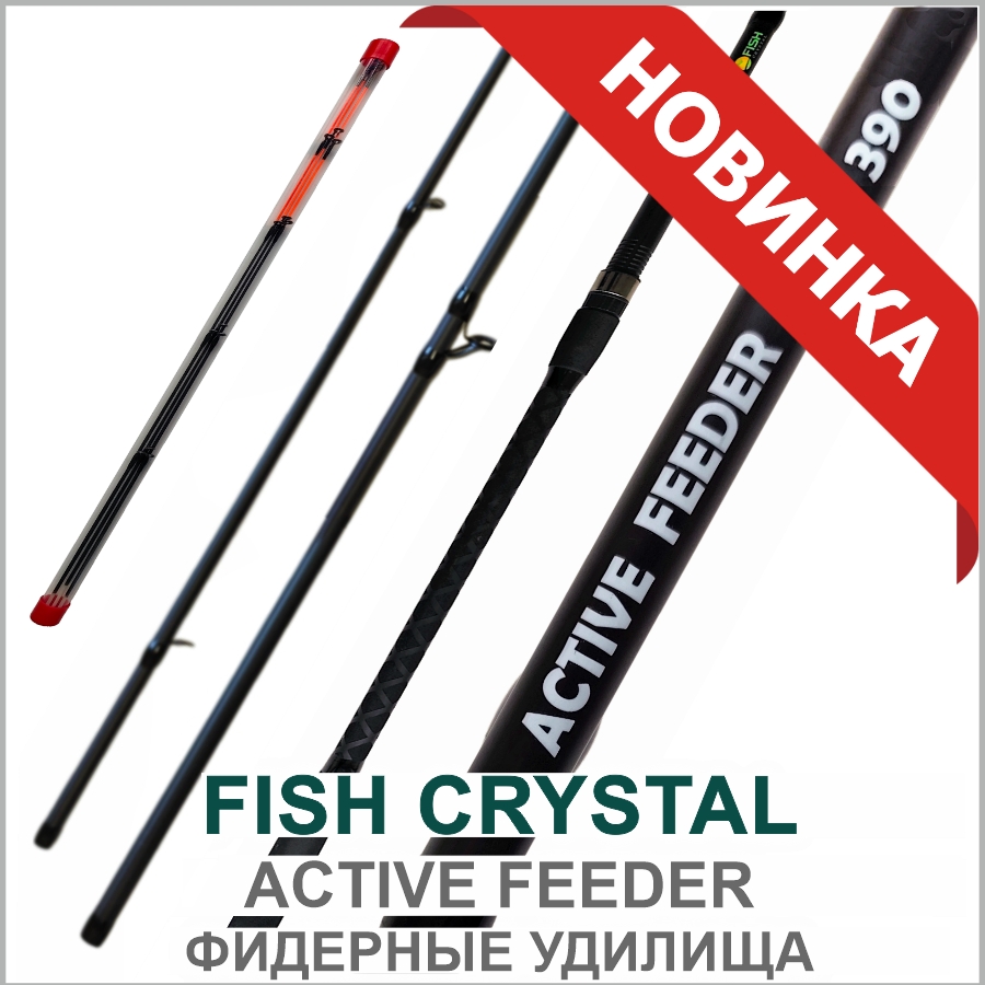 ACTIVE FEEDER_01.jpg