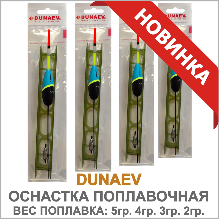 ОСНАСТКА ПОПЛАВОЧНАЯ_01.jpg