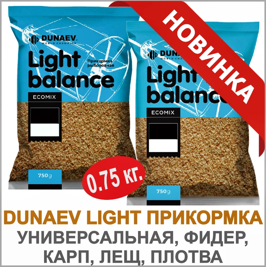 LIGHT 0.75кг_01.jpg