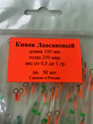 Кивок Лавсановый длина 100мм толщ.250мкр вес от 0,5-1.0гр (50шт). Кивок Лавсановый длина 100мм толщ.250мкр вес от 0,5-1.0гр (50шт).