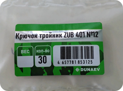 Крючок Тройник ZUB 401 #12 (30 шт.) Крючок Тройник ZUB 401 #12 (30 шт.)
