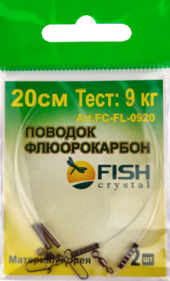 Поводок "FISH CRYSTAL" ФЛЮОРОКАРБОН, тест 9 кг, 20 см, (2шт/уп.) Поводок "FISH CRYSTAL" ФЛЮОРОКАРБОН, тест 9 кг, 20 см, (2шт/уп.)