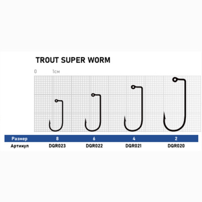 Крючок Dunaev Trout Super Worm # 8 (упак. 5 шт) Крючок Dunaev Trout Super Worm # 8 (упак. 5 шт)