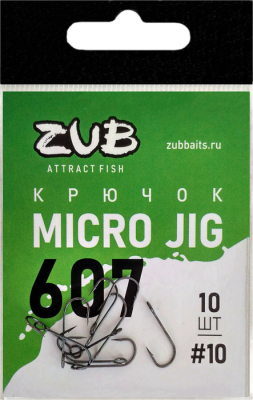 Крючок  ZUB Micro Jig 607 #10 (упак. 10 шт) Крючок  ZUB Micro Jig 607 #10 (упак. 10 шт)