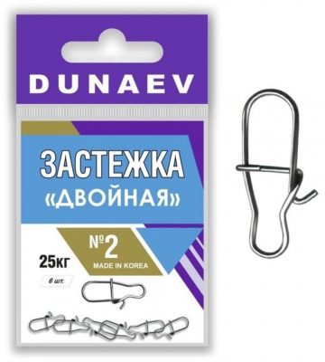 Застежка "Двойная" Dunaev #2