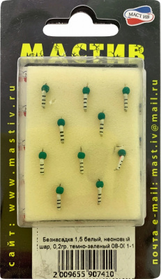 Безнасадка 1,5 белый, неоновый шар, 0,2гр. темно-зеленый