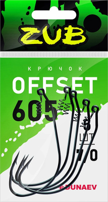 Крючок ZUB Offset 605 # 2/0 (упак. 5 шт) Крючок ZUB Offset 605 # 2/0 (упак. 5 шт)