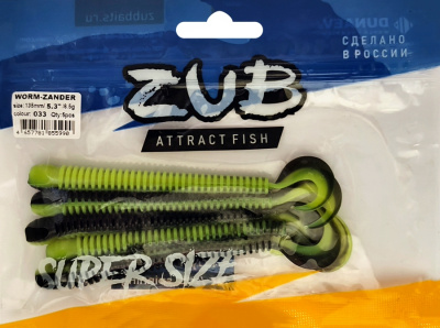 Приманка ZUB-WORM-ZANDER 135мм(5,3")-5шт, (цвет 033) черный верх-желтый низ