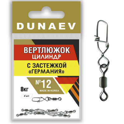 Вертлюжок цилиндр с застежкой "Германия" Dunaev #12 Вертлюжок цилиндр с застежкой "Германия" Dunaev #12