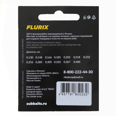 Леска ZUB FLURIX 30m 0.305мм Леска ZUB FLURIX 30m 0.305мм