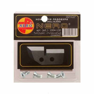 Ножи "NERO" ступенчатые 130мм