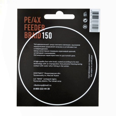Шнур DUNAEV FEEDER BRAID PE X4 150м 0,12мм коричневый Шнур DUNAEV FEEDER BRAID PE X4 150м 0,12мм коричневый