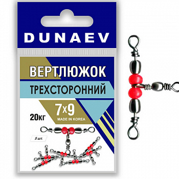 Вертлюжок трехсторонний Dunaev # 7x9