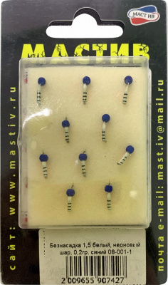 Безнасадка 1,5 белый, неоновый шар, 0,2гр. синий