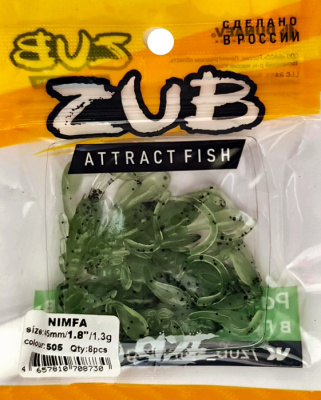 Приманка ZUB-NIMFA 45мм(1,8")-8шт, (цвет 505) зеленый с блестками