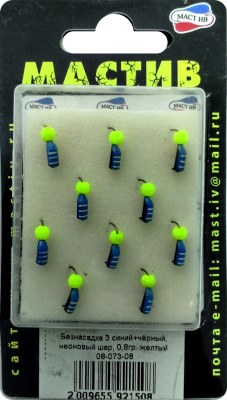 Безнасадка 3 синий+чёрный, неоновый шар, 0,8гр. желтый