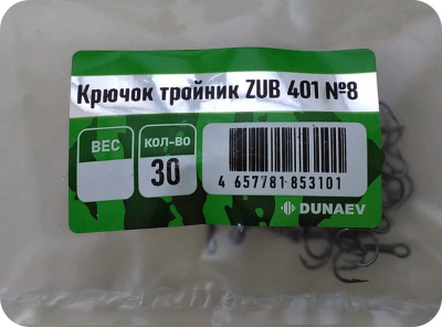 Крючок Тройник ZUB 401 # 8 (30 шт.) Крючок Тройник ZUB 401 # 8 (30 шт.)