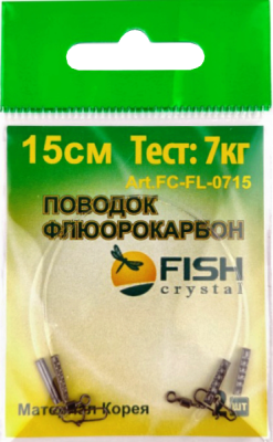 Поводок "FISH CRYSTAL" ФЛЮОРОКАРБОН, тест 7 кг, 15 см, (2шт/уп.)