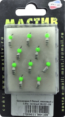 Безнасадка 3 белый, неоновый шар, 0,8гр. зеленый