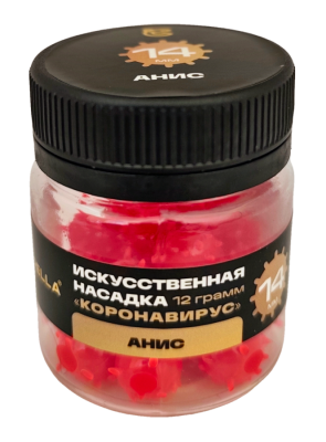 Искусственная насадка CARPELLA "КОРОНАВИРУС" плавающая 14мм Анис (12г)
