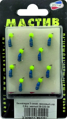 Безнасадка 3 синий, неоновый шар, 0,8гр. желтый