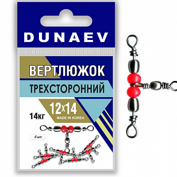 Вертлюжок трехсторонний Dunaev #12x14