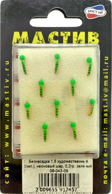 Безнасадка 1,5 художественный (зел.), неоновый шар, 0,2гр. зеленый