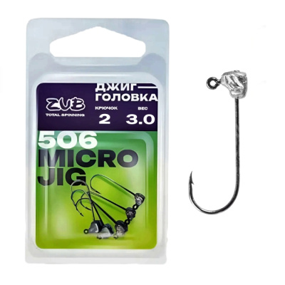 Джиг головка ZUB Micro Jig 506 (крючок 2) 3г. (упак. 5 шт)