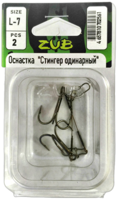 Оснастка ZUB "Стингер одинарный"   L-7 см, 2 шт Оснастка ZUB "Стингер одинарный"   L-7 см, 2 шт
