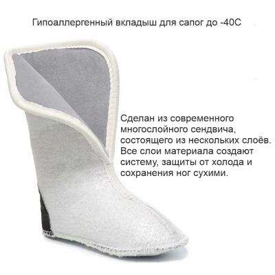 Сапоги "TORVI" ОНЕГА из ПМ (ЭВА), с 5-сл.вкл. (ГТТ): -40С, цвет: Белый, размер: 40 (5 пар)