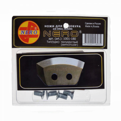 Ножи "NERO" полукруглые 180мм