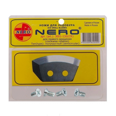 Ножи "NERO" полукруглые 130мм (ПВ)