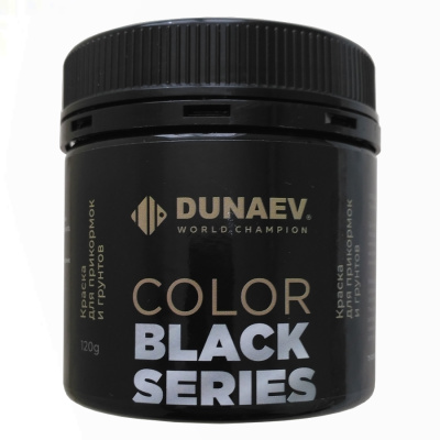 Краска черная Dunaev Black Series 120 г Краска черная Dunaev Black Series 120 г