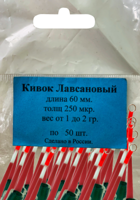 Кивок Лавсановый длина 60мм толщ.250мкр вес от 1.0-2.0гр (50шт). Кивок Лавсановый длина 60мм толщ.250мкр вес от 1.0-2.0гр (50шт).
