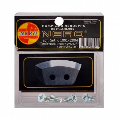 Ножи "NERO" полукруглые М130мм