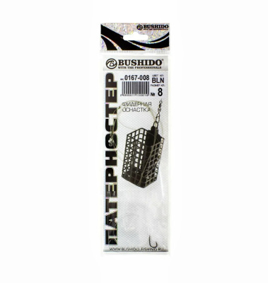 оснастка фидерная /BUSHIDO/ ПАТЕРНОСТЕР <<BLN>> кр.  №8 0167-008