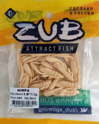 Приманка ZUB-NIMFA 45мм(1,8")-8шт, (цвет 303) телесный