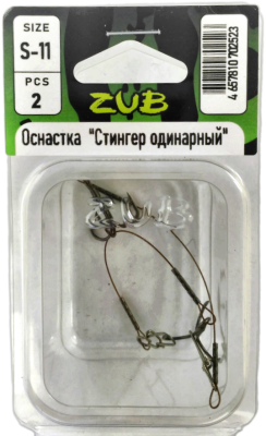 Оснастка ZUB "Стингер одинарный" S-11 см, 2 шт Оснастка ZUB "Стингер одинарный" S-11 см, 2 шт