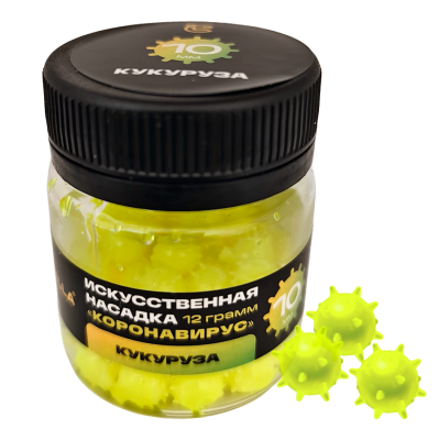 Искусственная насадка CARPELLA "КОРОНАВИРУС" плавающая 10мм Кукуруза (12г)