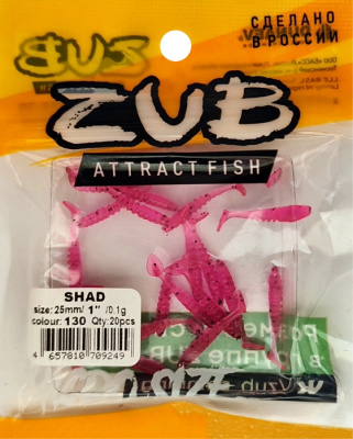 Приманка ZUB-Shad  25мм(0,9") -20шт, (цвет 130) маджента с блестками
