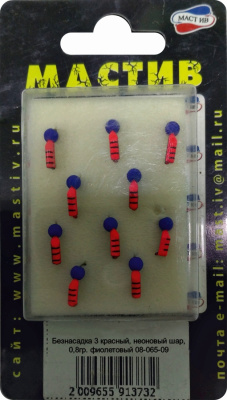 Безнасадка 3 красный, неоновый шар, 0,8гр. фиолетовый